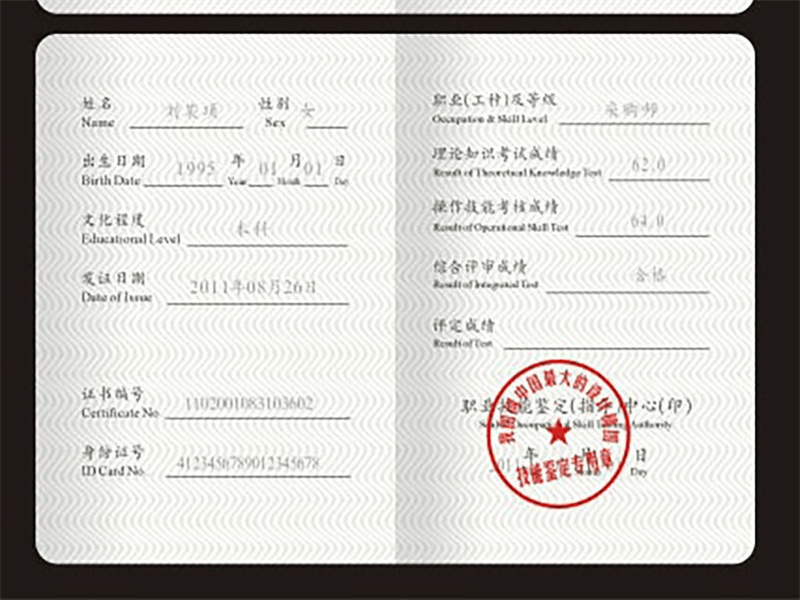 本地专业制作证件联系方式生产工厂 关于我们-红金大气喜庆风